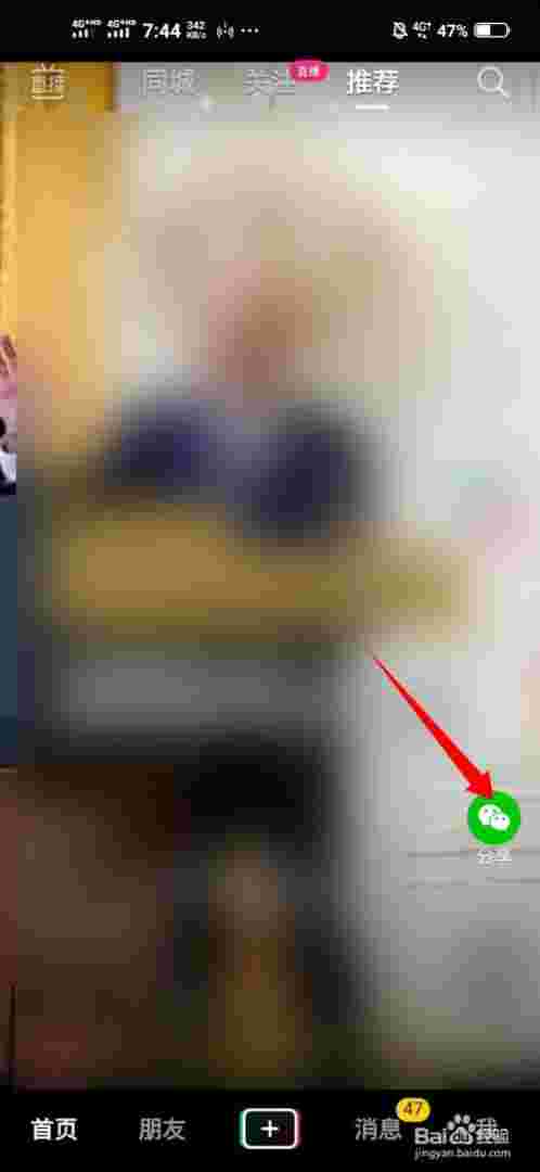 抖音怎么放大视频里面的某个画面呢,抖音怎么放大视频里面的某个画面-第2张图片-翡翠网 抖音怎么放大视频里面的某个画面呢,抖音怎么放大视频里面的某个画面-第2张图片-翡翠网