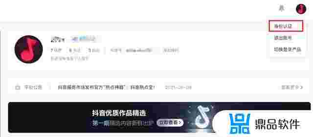 抖音创作服务平台发布视频为啥要解锁,抖音创作服务平台发布视频-第1张图片-翡翠网 抖音创作服务平台发布视频为啥要解锁,抖音创作服务平台发布视频-第1张图片-翡翠网