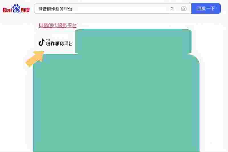 抖音创作服务平台网页版,抖音创作服务平台网页版登录-第2张图片-翡翠网
