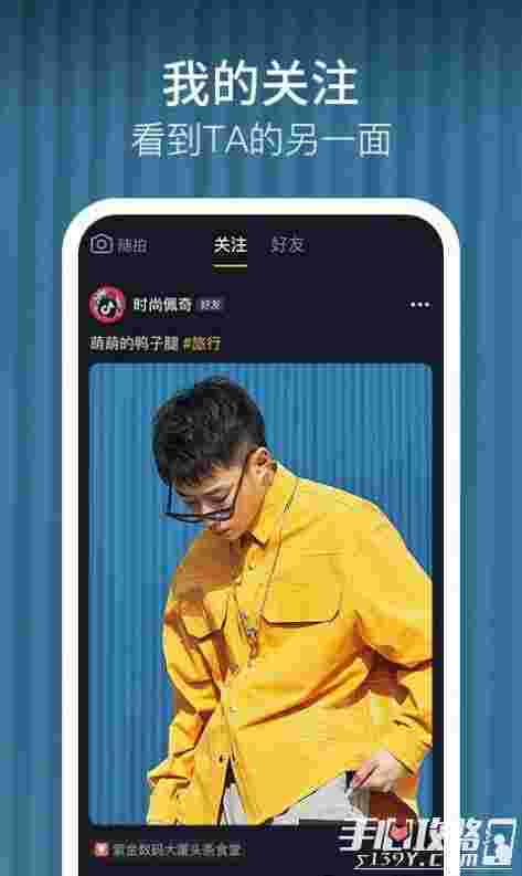 抖音app官网免费下载极速版下载抖音免费下载安装下载抖音极速版-第2张图片-翡翠网