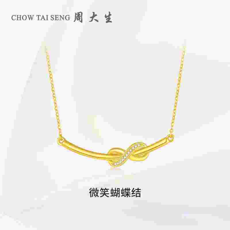 周大生钻石项链新款图片AU750周大生钻石项链新款图片-第1张图片-翡翠网