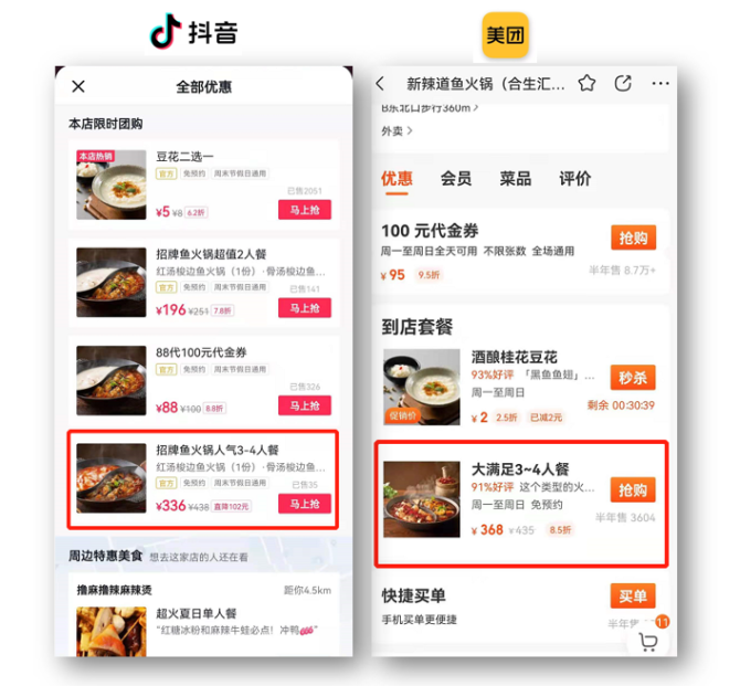 抖音外卖怎么入驻商家抖音外卖app-第1张图片-翡翠网 抖音外卖怎么入驻商家抖音外卖app-第1张图片-翡翠网