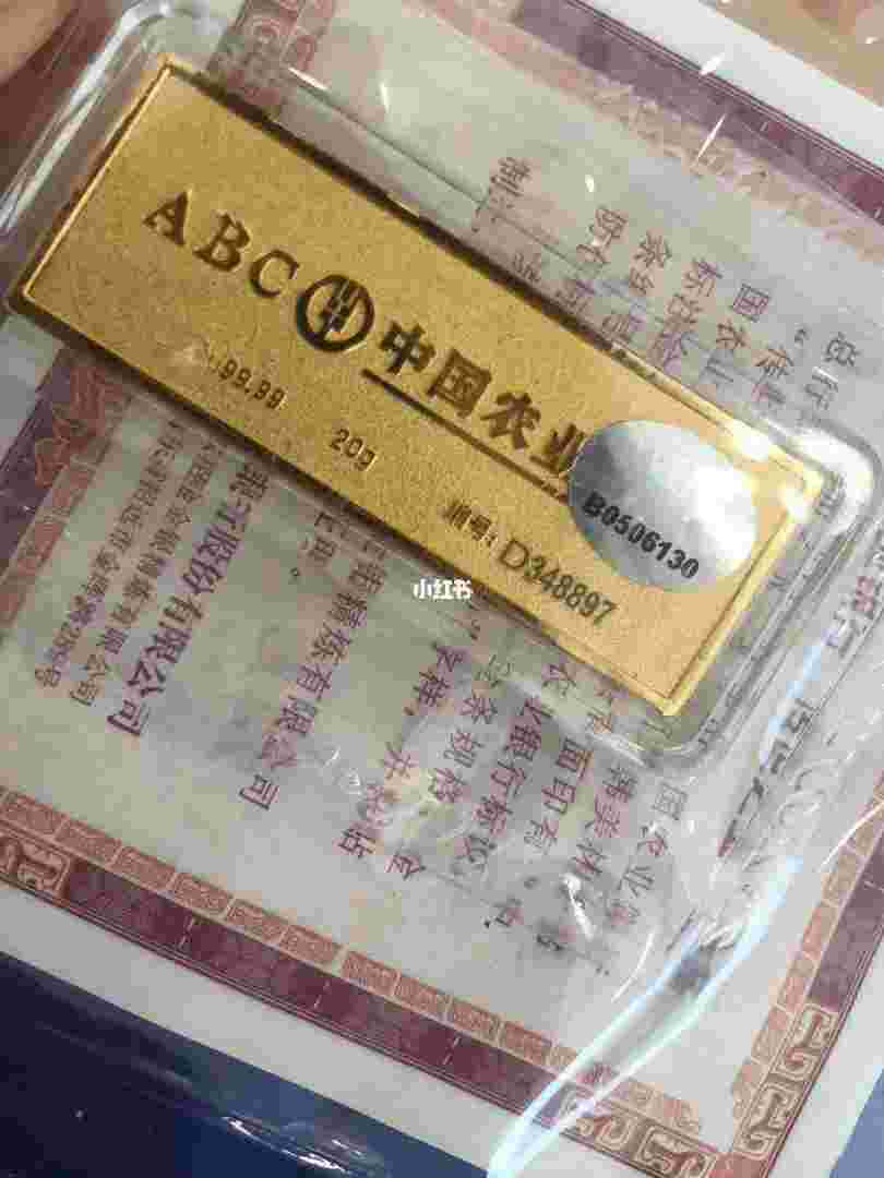 四大银行金条谁家便宜10月13号,四大银行金条谁家便宜-第2张图片-翡翠网 四大银行金条谁家便宜10月13号,四大银行金条谁家便宜-第2张图片-翡翠网