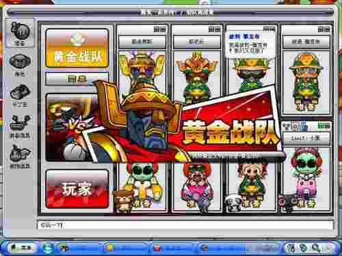 跑跑卡丁车黄金骑士v1跑跑卡丁车黄金骑士-第1张图片-翡翠网 跑跑卡丁车黄金骑士v1跑跑卡丁车黄金骑士-第1张图片-翡翠网