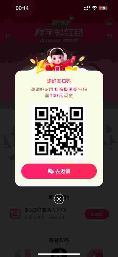 抖音极速版下载安装2022最新版微信视频,抖音极速版下载安装2022最新版微信-第1张图片-翡翠网