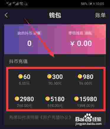 抖音官网抖币充值苹果怎么充苹果抖音抖币在哪里充值有比较优惠-第1张图片-翡翠网