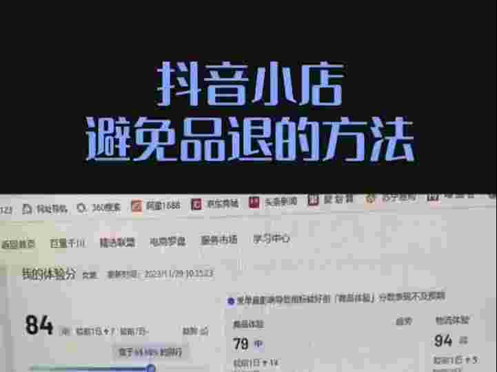 抖音小店押金怎么退退还,抖音小店押金怎么退-第1张图片-翡翠网 抖音小店押金怎么退退还,抖音小店押金怎么退-第1张图片-翡翠网