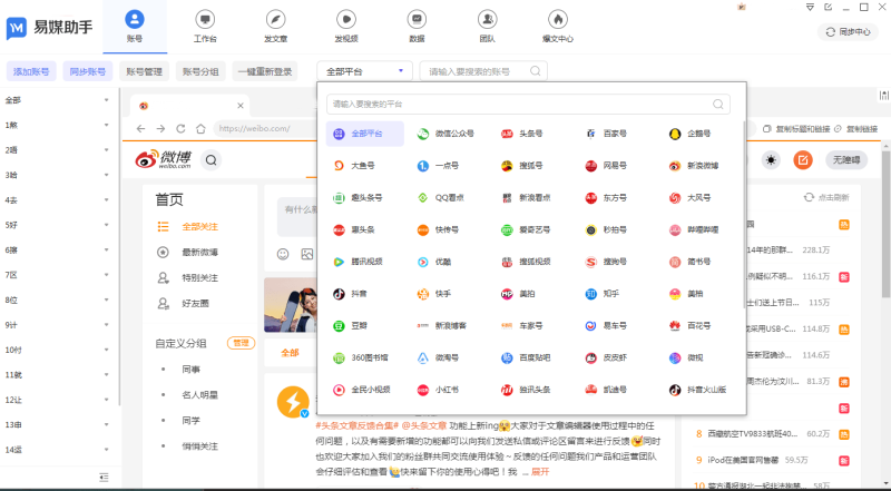 抖音创作服务平台 数据中心抖音创作服务平台数据解锁-第1张图片-翡翠网 抖音创作服务平台 数据中心抖音创作服务平台数据解锁-第1张图片-翡翠网