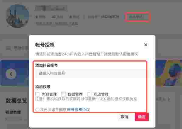 抖音创作服务平台合集管理怎么打不开抖音创作服务平台合集管理怎么打不开了-第2张图片-翡翠网