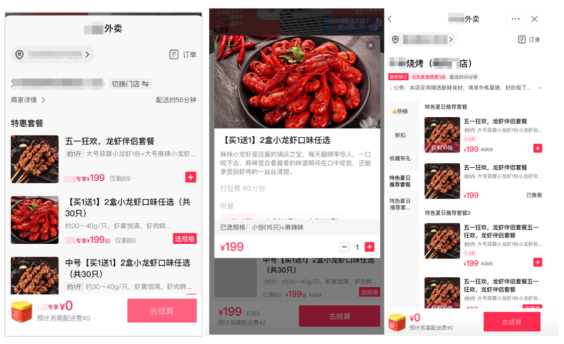 抖音外卖怎么做代理抖音外卖怎么做代理赚钱-第1张图片-翡翠网 抖音外卖怎么做代理抖音外卖怎么做代理赚钱-第1张图片-翡翠网