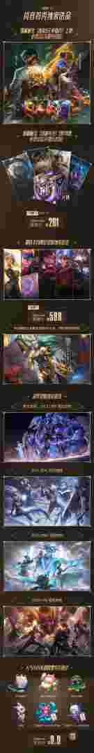 抖音王者直播怎么开直播抖音怎么直播英雄联盟-第1张图片-翡翠网 抖音王者直播怎么开直播抖音怎么直播英雄联盟-第1张图片-翡翠网