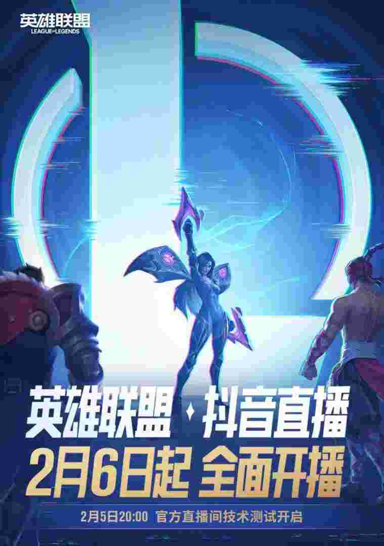 抖音王者直播怎么开直播抖音怎么直播英雄联盟-第2张图片-翡翠网 抖音王者直播怎么开直播抖音怎么直播英雄联盟-第2张图片-翡翠网