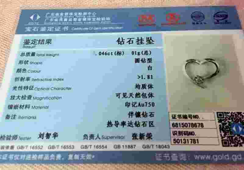 8分的钻石值多少钱8分钻石多大-第2张图片-翡翠网