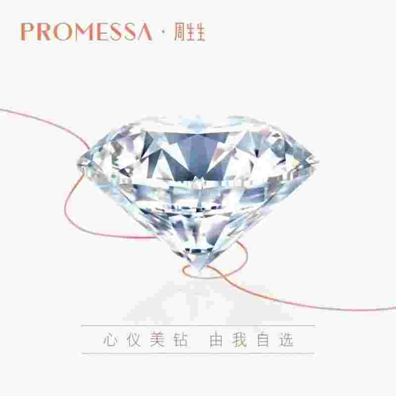 钻石定制前十品牌大全定制钻石品牌-第2张图片-翡翠网