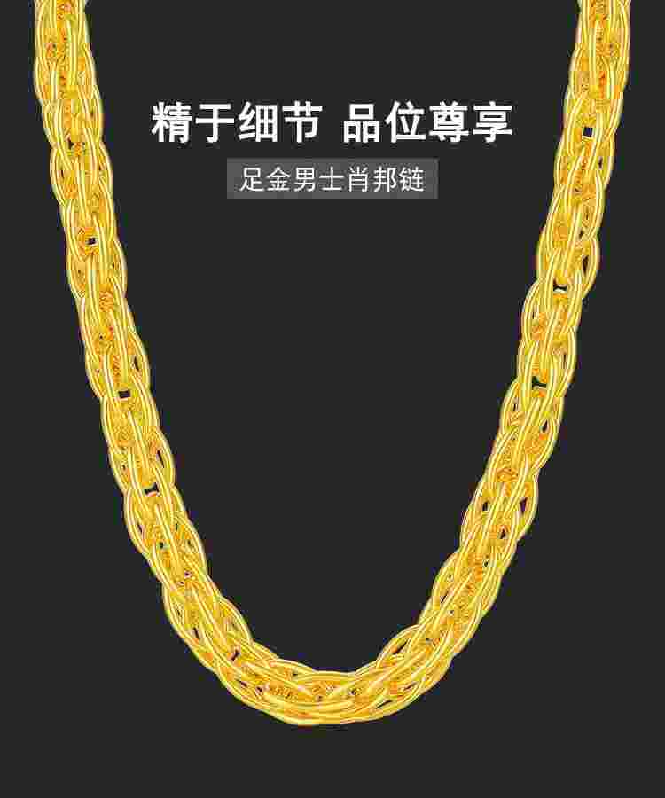 黄金项链图片男款,黄金项链图片男款视频大全-第2张图片-翡翠网 黄金项链图片男款,黄金项链图片男款视频大全-第2张图片-翡翠网