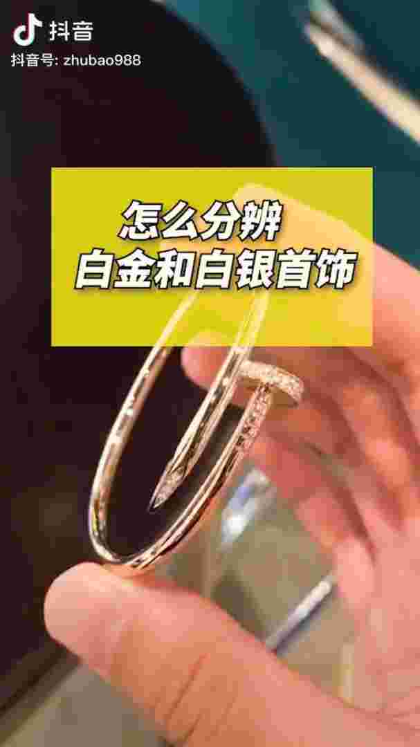 白金和铂金有什么区别白金和铂金有什么区别哪个更好啊-第1张图片-翡翠网 白金和铂金有什么区别白金和铂金有什么区别哪个更好啊-第1张图片-翡翠网