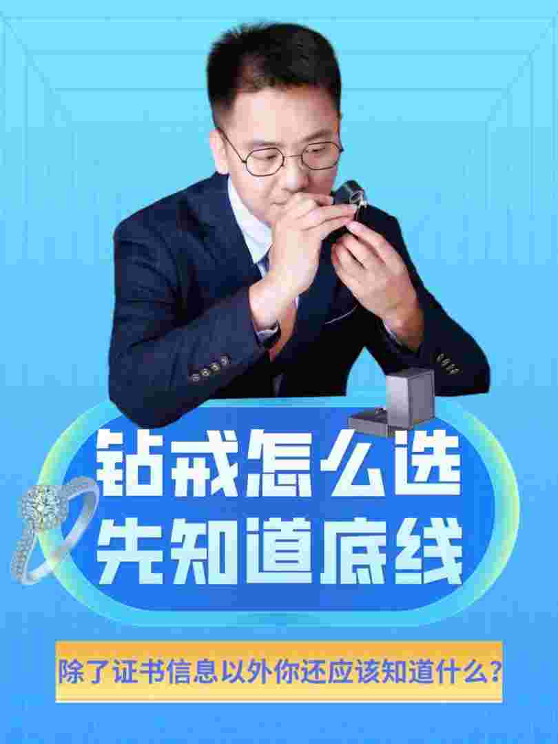钻戒不建议买太贵了吗,钻戒不建议买太贵-第1张图片-翡翠网 钻戒不建议买太贵了吗,钻戒不建议买太贵-第1张图片-翡翠网