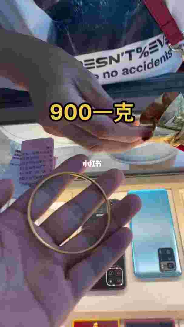 黄金手镯回收多少钱一克黄金手镯回收多少钱一克2023年-第1张图片-翡翠网
