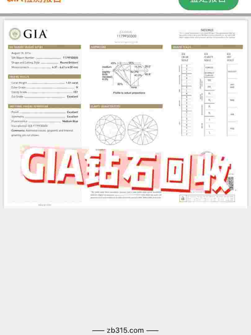 2万的钻戒回收多少钱,二万的钻戒回收多少钱-第1张图片-翡翠网 2万的钻戒回收多少钱,二万的钻戒回收多少钱-第1张图片-翡翠网
