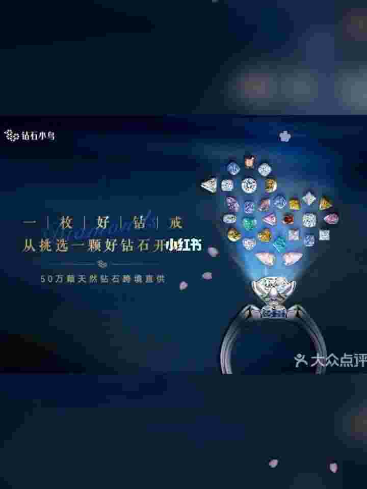 上海市钻石首饰价格上海钻石交易市场-第1张图片-翡翠网