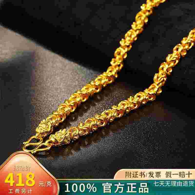 金项链男士金项链男士图片-第1张图片-翡翠网 金项链男士金项链男士图片-第1张图片-翡翠网