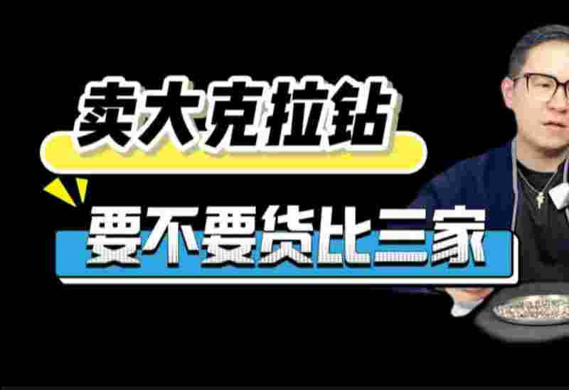 包含买钻戒千万不要买三不要的词条-第1张图片-翡翠网