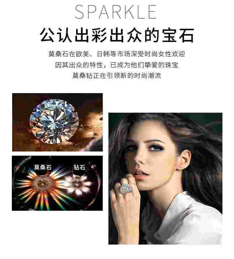 周六福莫桑石吊坠s925,周六福莫桑石钻戒s925-第2张图片-翡翠网