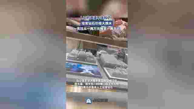 培育钻石最新新闻报道培育钻石最新新闻-第2张图片-翡翠网