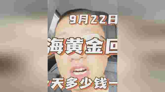 2020年黄金回收价格是多少钱一克,2020年黄金首饰回收价格多少钱一克-第1张图片-翡翠网 2020年黄金回收价格是多少钱一克,2020年黄金首饰回收价格多少钱一克-第1张图片-翡翠网