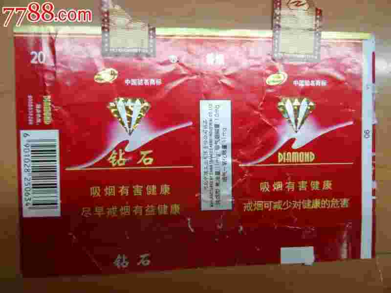 15元钻石香烟都有什么品牌,15元左右的钻石烟-第1张图片-翡翠网 15元钻石香烟都有什么品牌,15元左右的钻石烟-第1张图片-翡翠网
