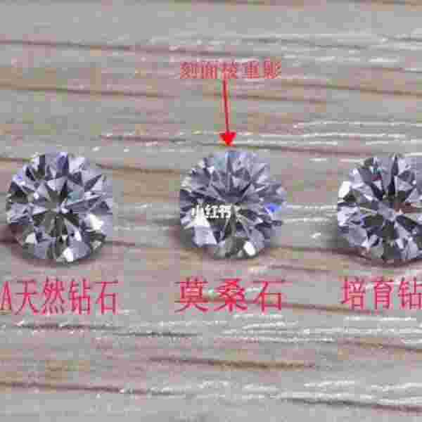 培育钻石和莫桑钻石的区别,人工培育钻石和莫桑钻石的区别-第2张图片-翡翠网