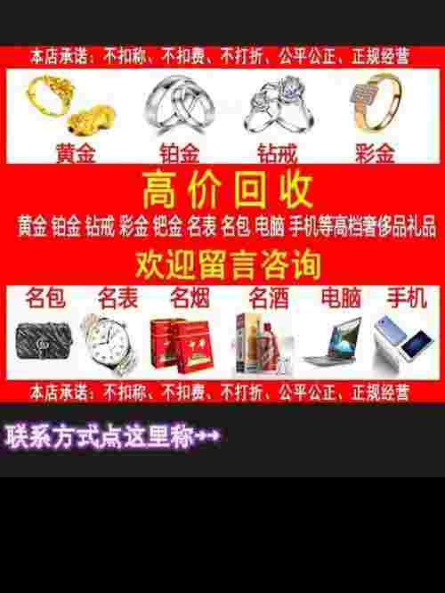 黄金卖500回收怎么才300多,黄金回收380一克,该不该卖掉-第1张图片-翡翠网 黄金卖500回收怎么才300多,黄金回收380一克,该不该卖掉-第1张图片-翡翠网