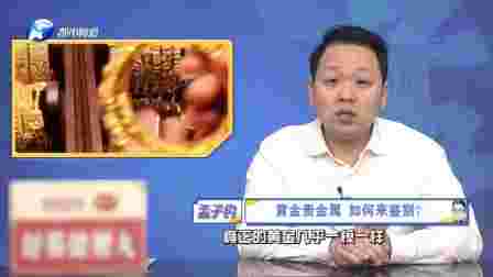 实用干货!教你如何辨别黄金真假,小窍门辨别黄金真假-第1张图片-翡翠网 实用干货!教你如何辨别黄金真假,小窍门辨别黄金真假-第1张图片-翡翠网