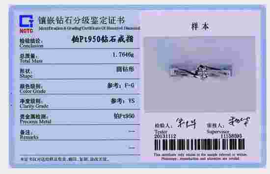 钻石证书查询官网钻石证书查询-第2张图片-翡翠网 钻石证书查询官网钻石证书查询-第2张图片-翡翠网