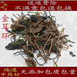 中药金耳环别名叫什么呢中药金耳环别名叫什么-第1张图片-翡翠网 中药金耳环别名叫什么呢中药金耳环别名叫什么-第1张图片-翡翠网