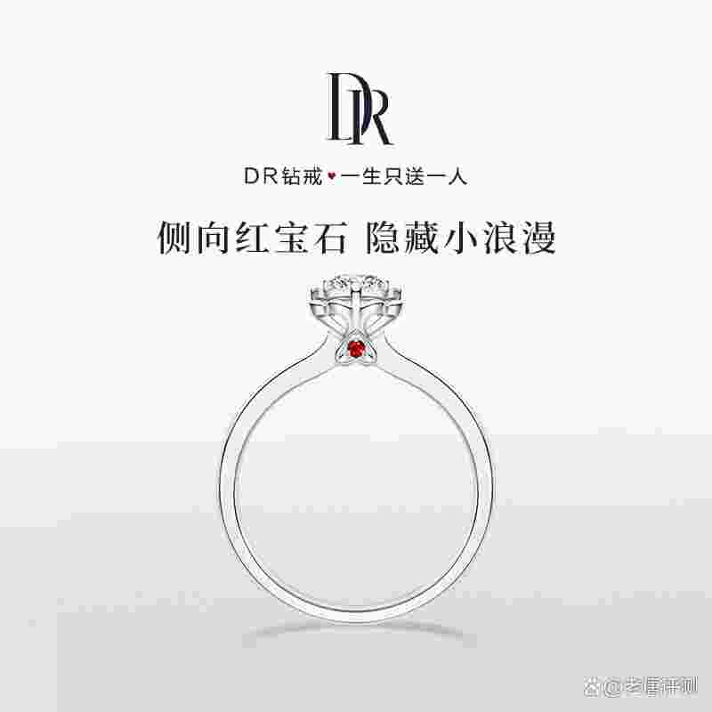 dr钻戒官网旗舰店价格表的简单介绍-第1张图片-翡翠网 dr钻戒官网旗舰店价格表的简单介绍-第1张图片-翡翠网