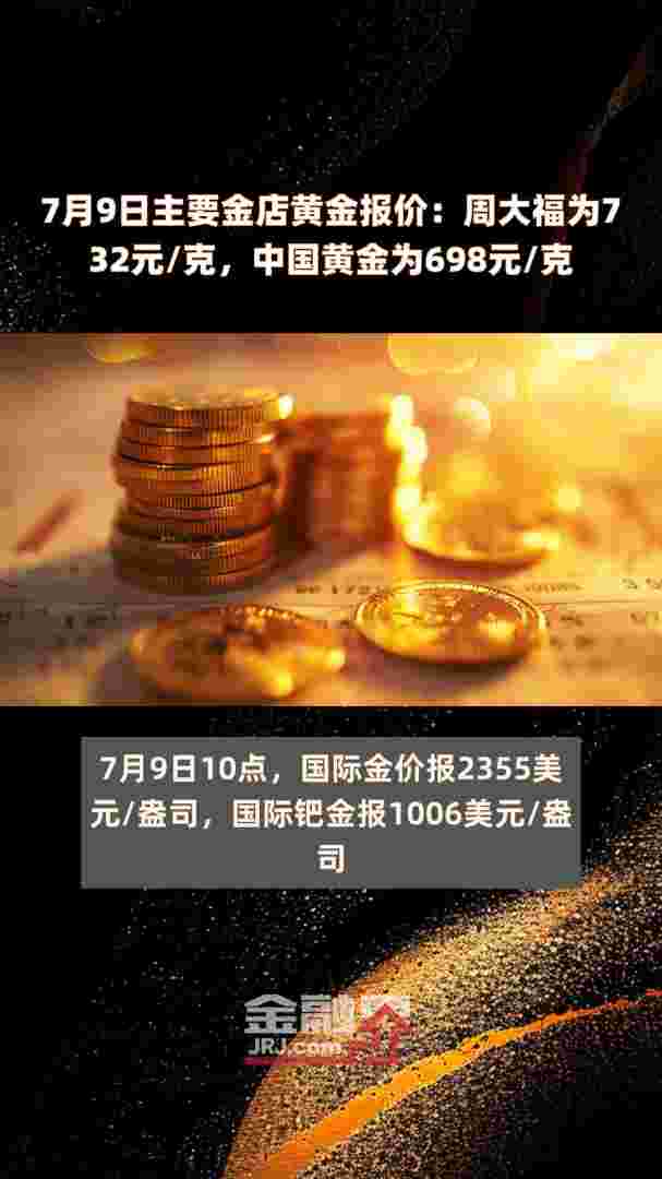 中国黄金和周大福哪个好,中国黄金与周大福哪个好-第1张图片-翡翠网 中国黄金和周大福哪个好,中国黄金与周大福哪个好-第1张图片-翡翠网