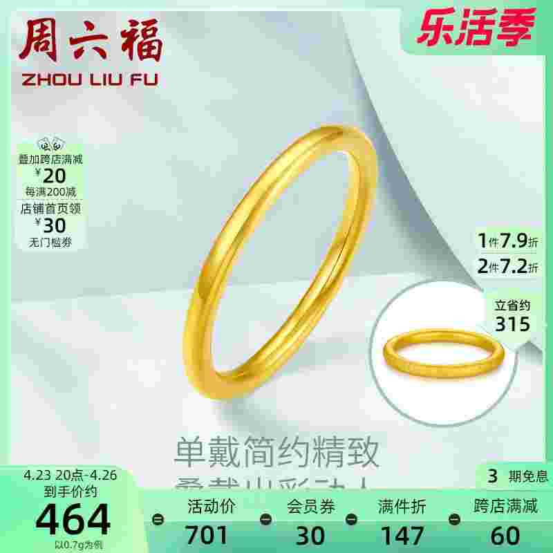 金戒指卖多少钱一克,金戒指卖多少钱-第2张图片-翡翠网 金戒指卖多少钱一克,金戒指卖多少钱-第2张图片-翡翠网