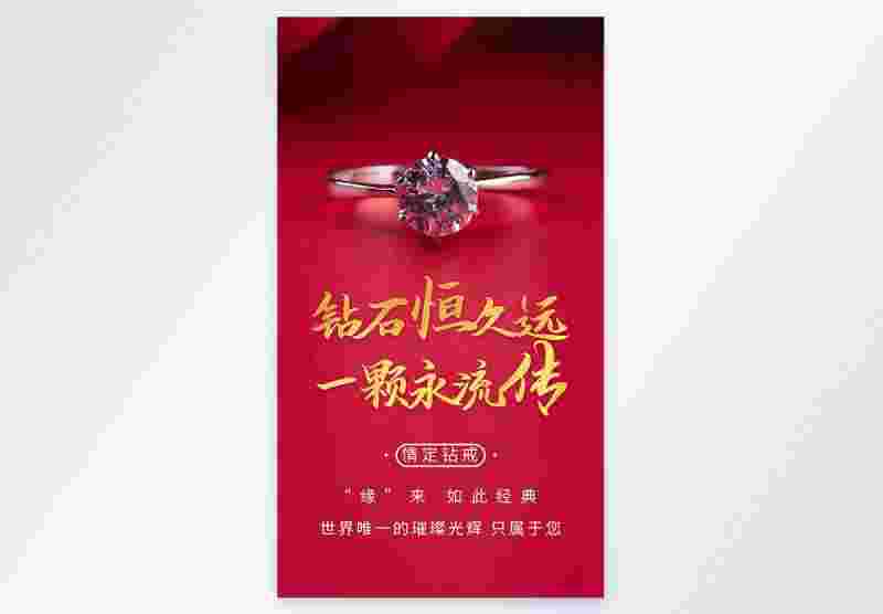 007钻石恒久远钻石恒久远下一句怎么说-第1张图片-翡翠网