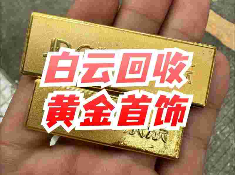 金项链去卖了会不会贬值,想把金项链卖了金店里回收吗-第1张图片-翡翠网
