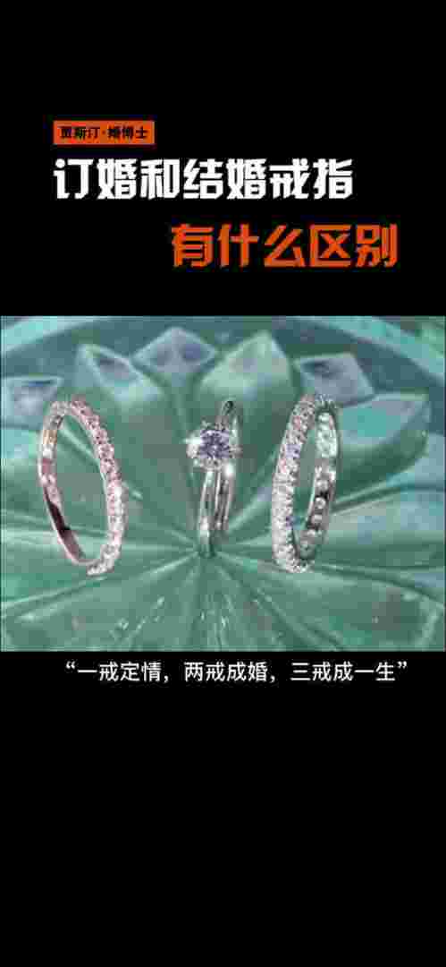 订婚和结婚戒指要分开买吗,结婚跟订婚戒指是戴在哪一根手指-第2张图片-翡翠网 订婚和结婚戒指要分开买吗,结婚跟订婚戒指是戴在哪一根手指-第2张图片-翡翠网