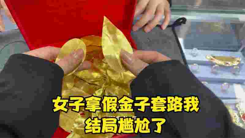 买黄金要注意哪些套路和坑,买黄金要注意哪些套路-第1张图片-翡翠网 买黄金要注意哪些套路和坑,买黄金要注意哪些套路-第1张图片-翡翠网