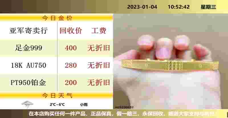 18k金回收价格是多少18k金回收价格-第1张图片-翡翠网