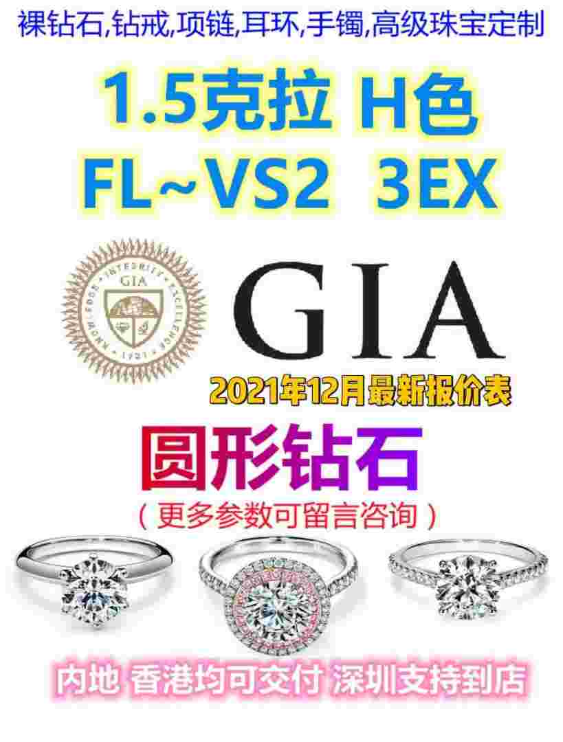 钻石价格图片,钻石价格表2020-第1张图片-翡翠网