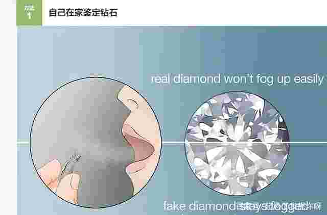如何鉴别钻石真假教你4个办法鉴别钻石的最简单方法-第2张图片-翡翠网 如何鉴别钻石真假教你4个办法鉴别钻石的最简单方法-第2张图片-翡翠网
