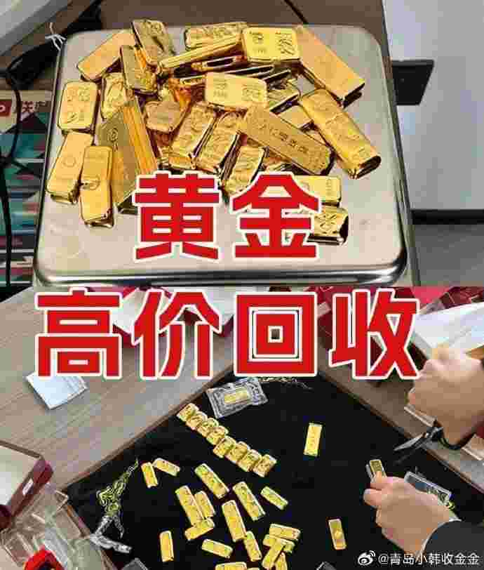 黄金回收哪里靠谱黄金回收哪里比较正规-第1张图片-翡翠网