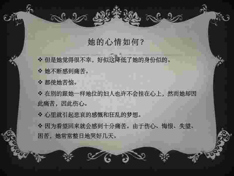《项链》莫泊桑概括项链莫泊桑故事情节概括-第1张图片-翡翠网 《项链》莫泊桑概括项链莫泊桑故事情节概括-第1张图片-翡翠网