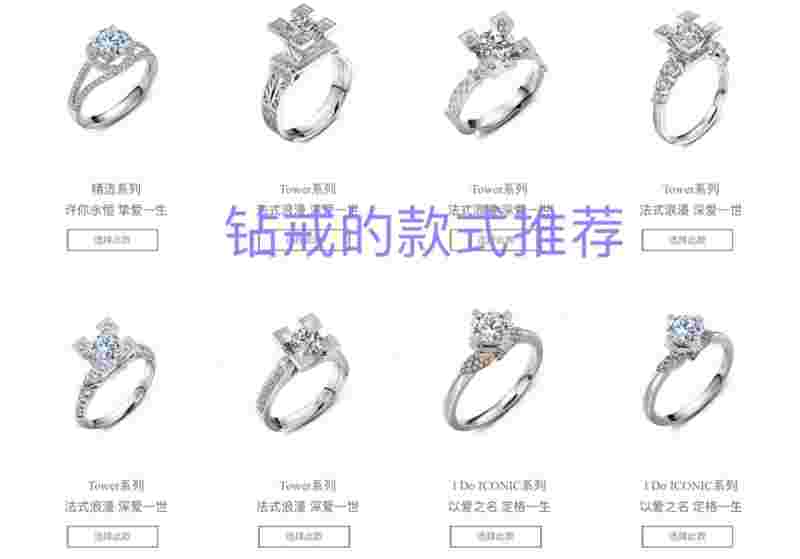 钻石品牌排行榜前十名钻石品牌排行榜前十名2023年-第1张图片-翡翠网