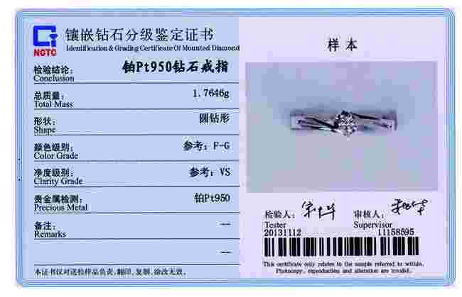 钻石国际证书和国检证书的区别,国际证书的钻石比国检的品质好吗-第2张图片-翡翠网