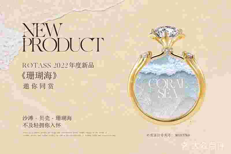 rossi国际钻石官网rotass钻戒官网-第2张图片-翡翠网 rossi国际钻石官网rotass钻戒官网-第2张图片-翡翠网